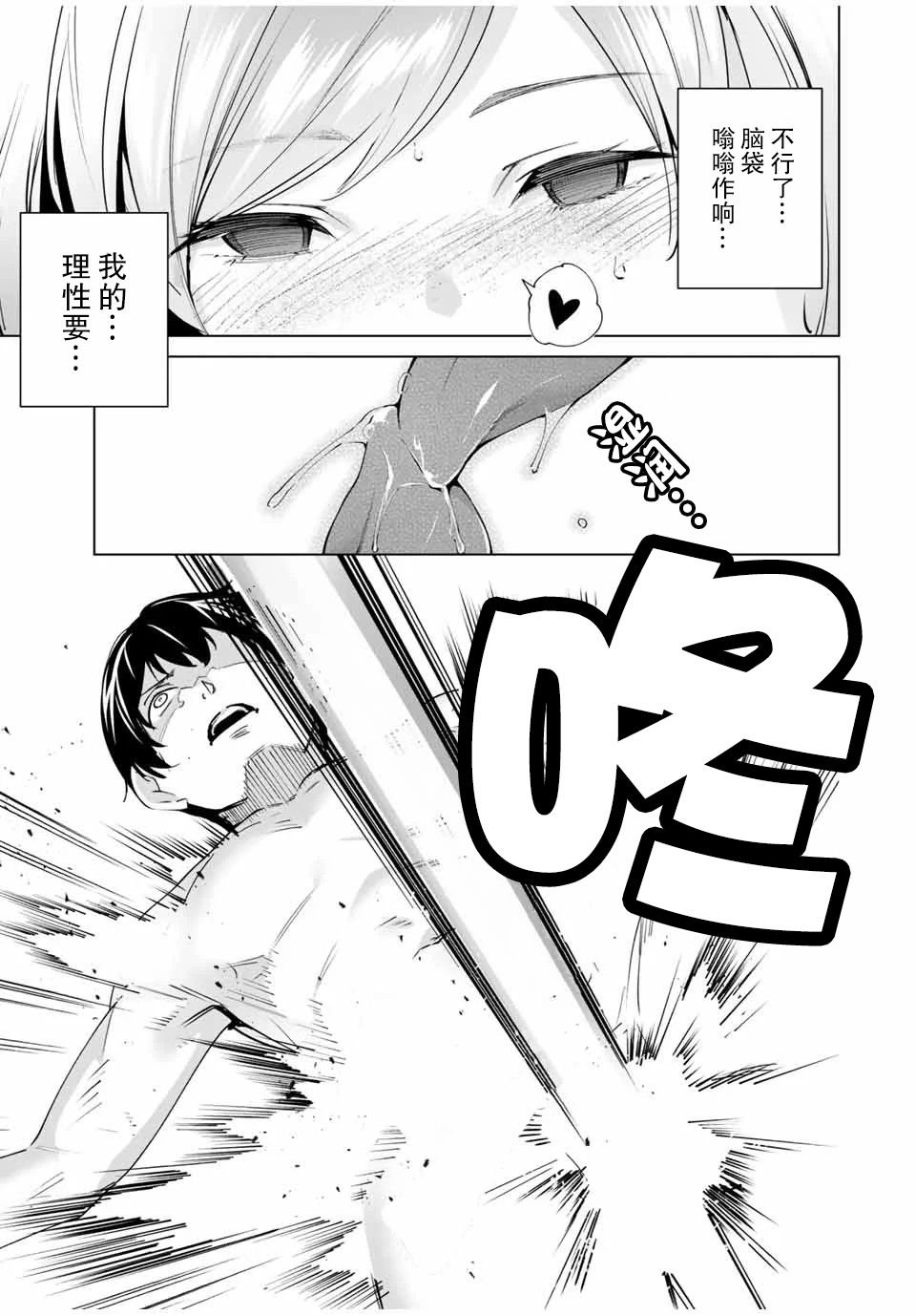 命运恋人Destiny Lovers韩漫全集-第02话无删减无遮挡章节图片 