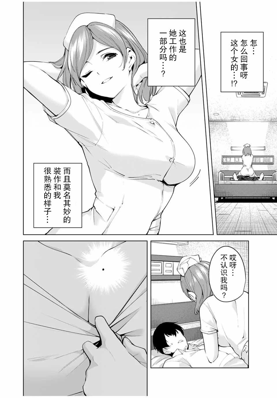 命运恋人Destiny Lovers韩漫全集-第02话无删减无遮挡章节图片 