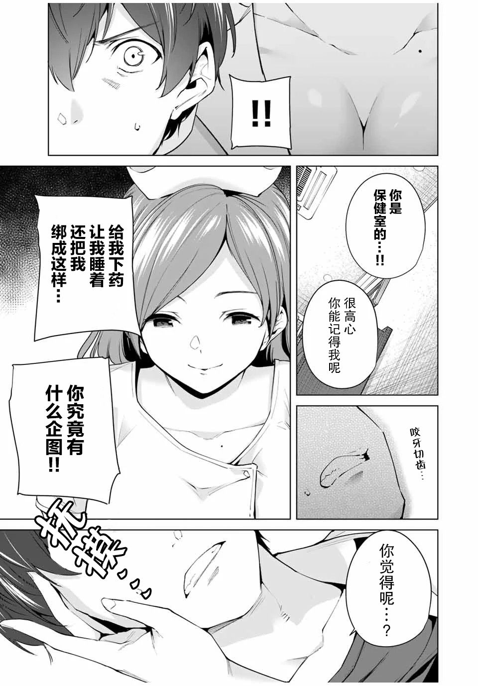 命运恋人Destiny Lovers韩漫全集-第02话无删减无遮挡章节图片 