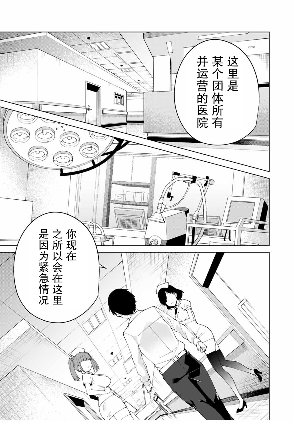 命运恋人Destiny Lovers韩漫全集-第03话无删减无遮挡章节图片 