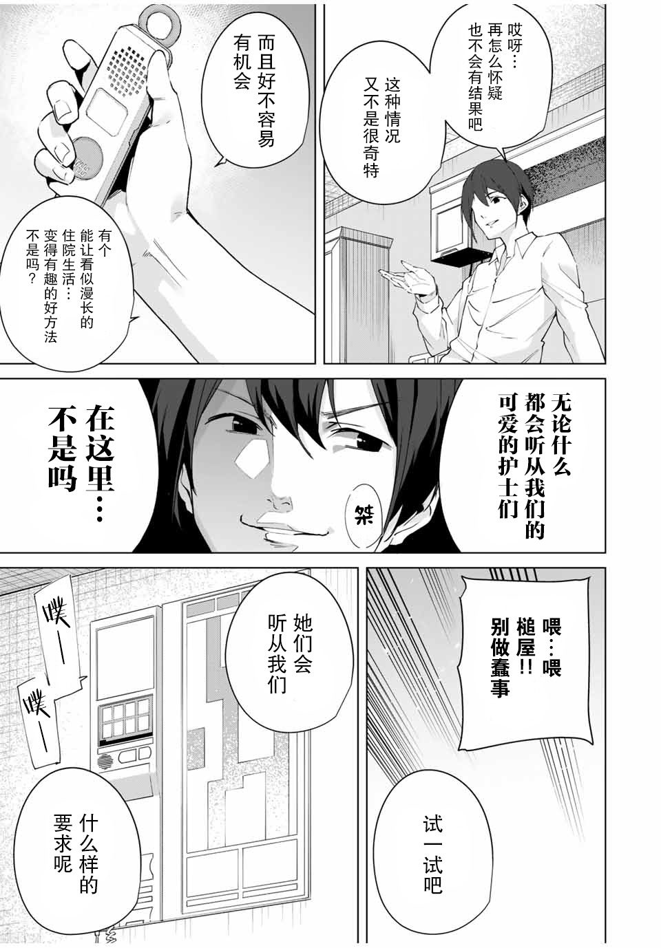 命运恋人Destiny Lovers韩漫全集-第04话无删减无遮挡章节图片 