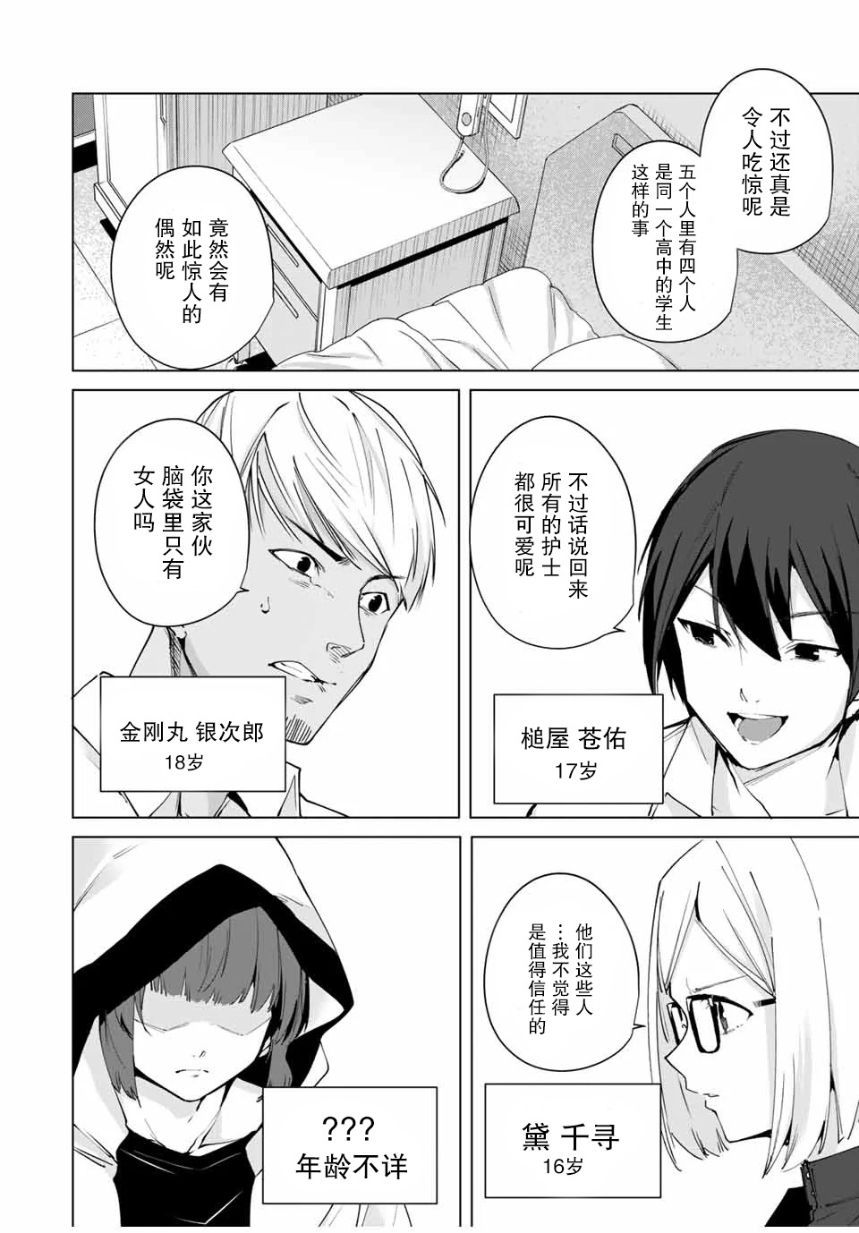 命运恋人Destiny Lovers韩漫全集-第04话无删减无遮挡章节图片 