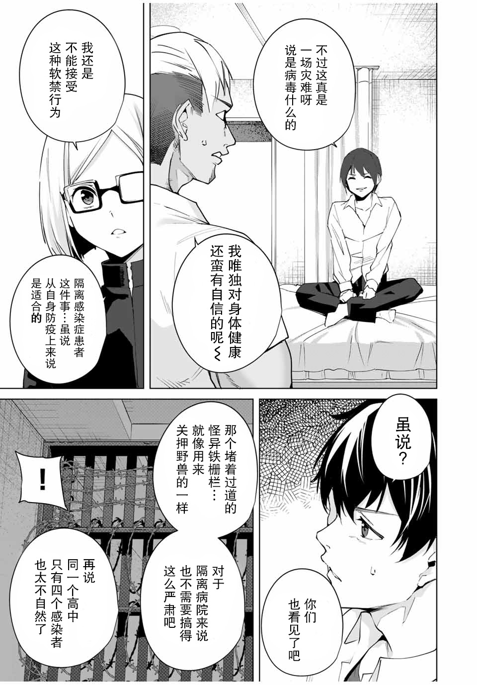 命运恋人Destiny Lovers韩漫全集-第04话无删减无遮挡章节图片 