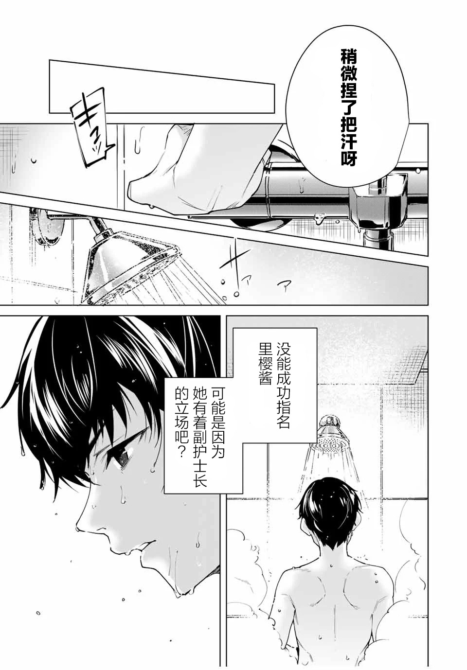 命运恋人Destiny Lovers韩漫全集-第05话无删减无遮挡章节图片 