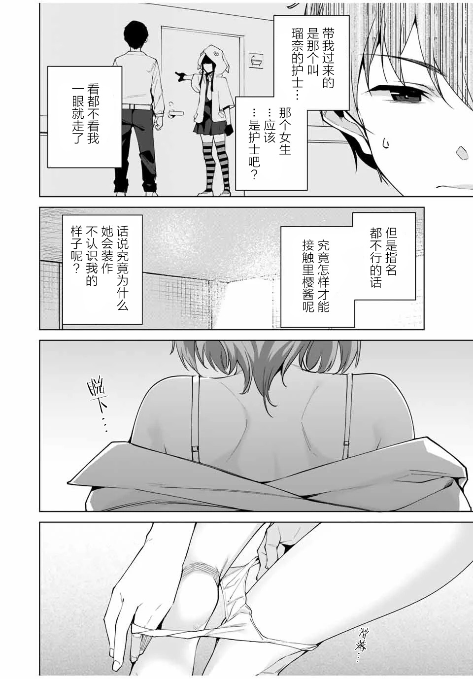 命运恋人Destiny Lovers韩漫全集-第05话无删减无遮挡章节图片 