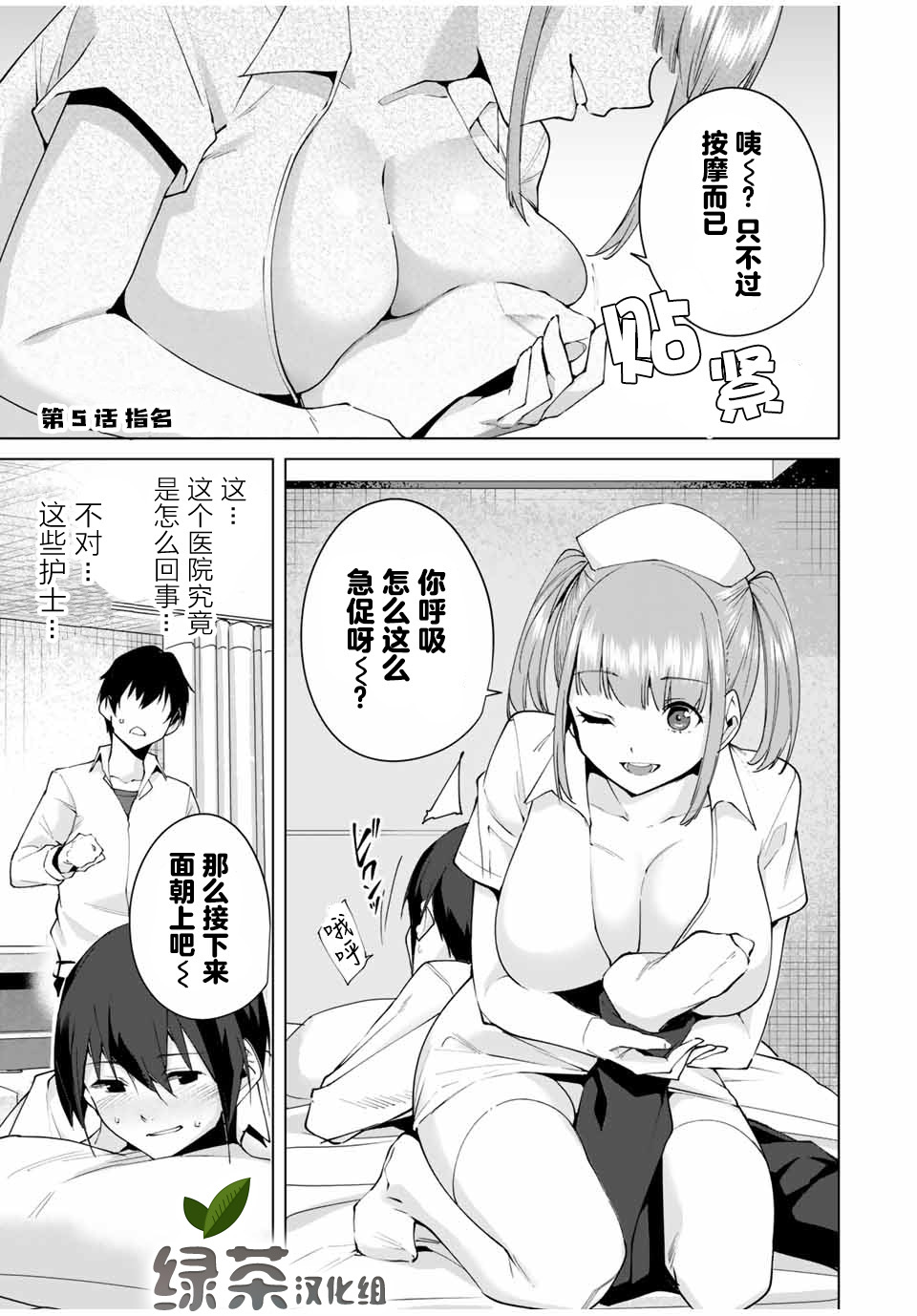 命运恋人Destiny Lovers韩漫全集-第05话无删减无遮挡章节图片 