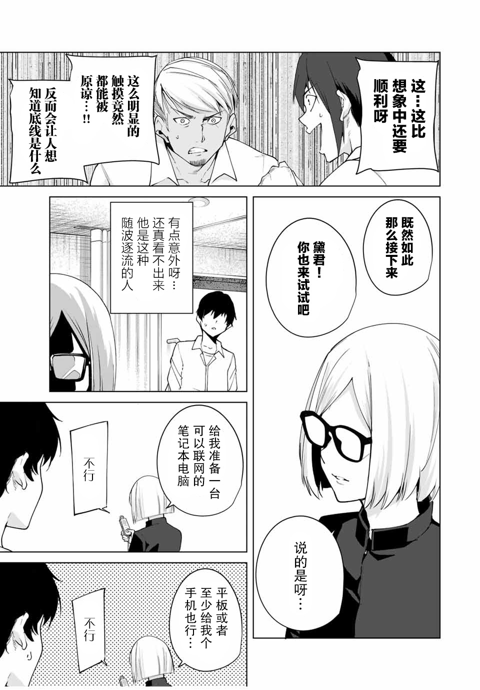 命运恋人Destiny Lovers韩漫全集-第05话无删减无遮挡章节图片 