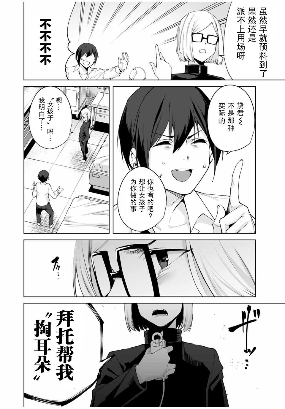 命运恋人Destiny Lovers韩漫全集-第05话无删减无遮挡章节图片 