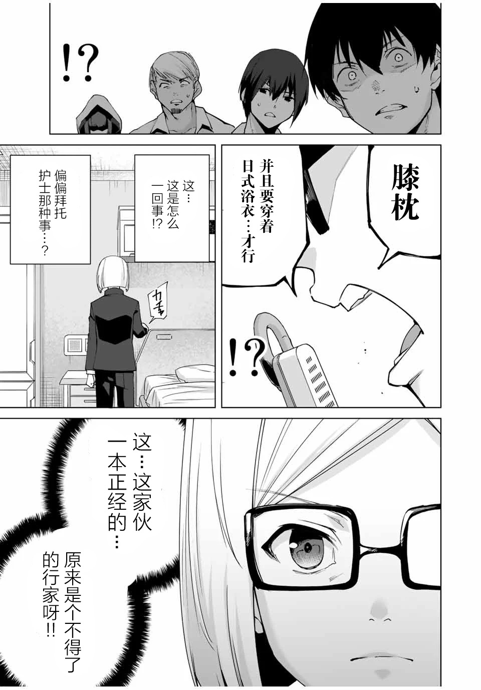 命运恋人Destiny Lovers韩漫全集-第05话无删减无遮挡章节图片 