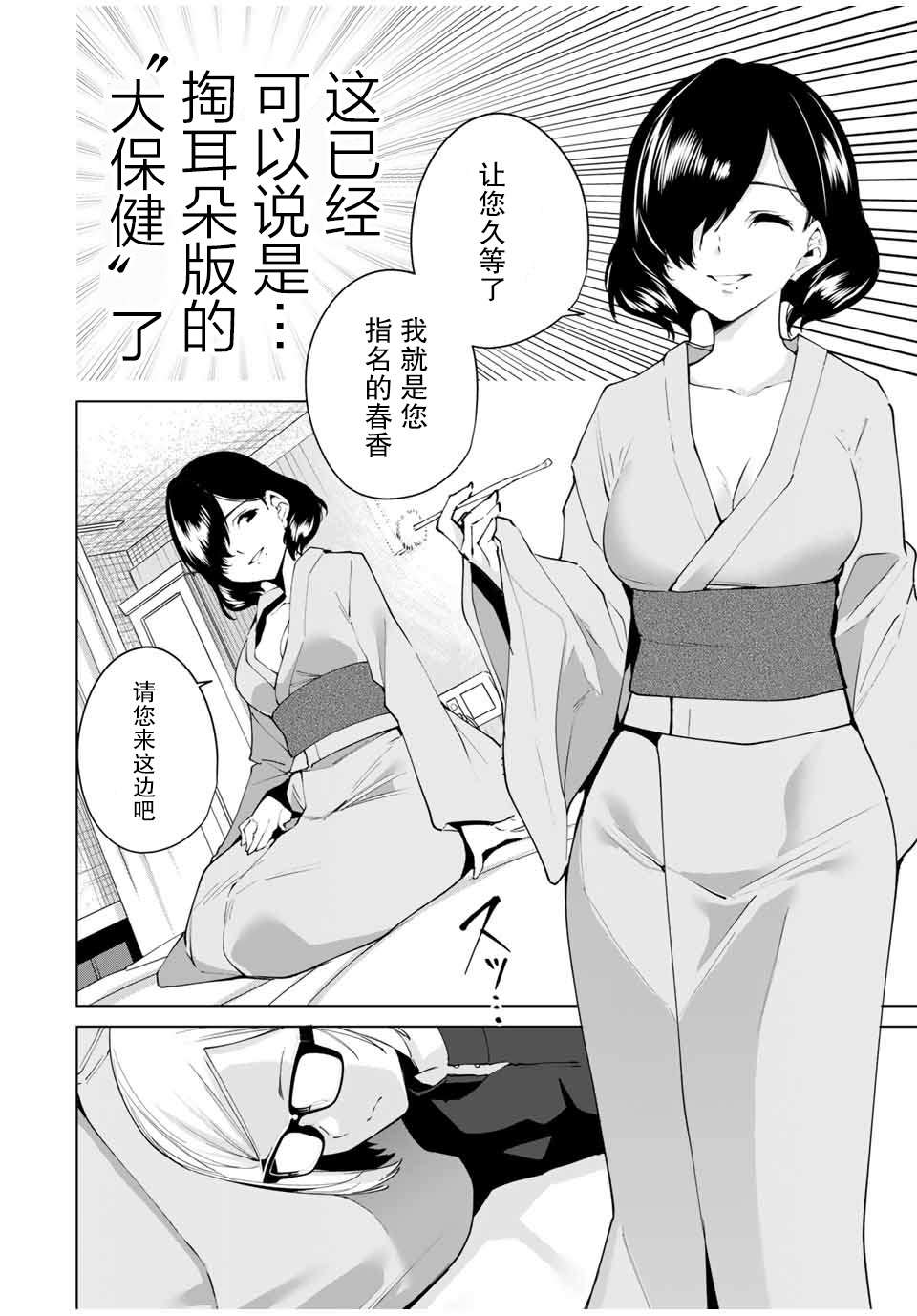 命运恋人Destiny Lovers韩漫全集-第05话无删减无遮挡章节图片 