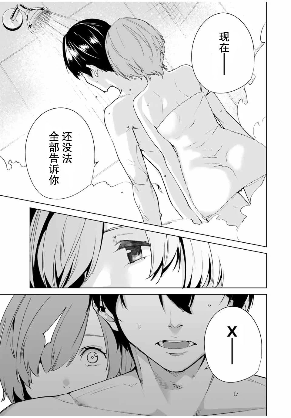 命运恋人Destiny Lovers韩漫全集-第06话无删减无遮挡章节图片 