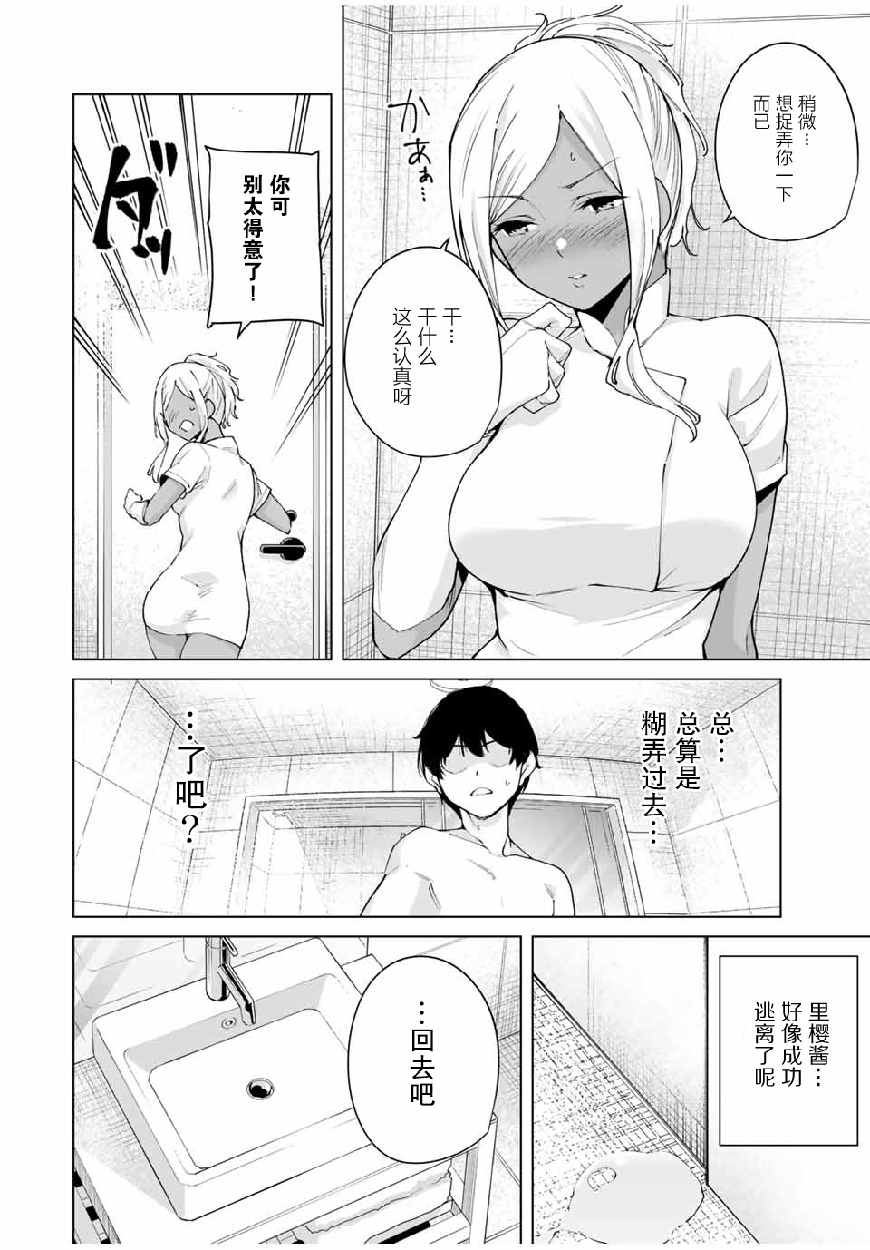 命运恋人Destiny Lovers韩漫全集-第07话无删减无遮挡章节图片 