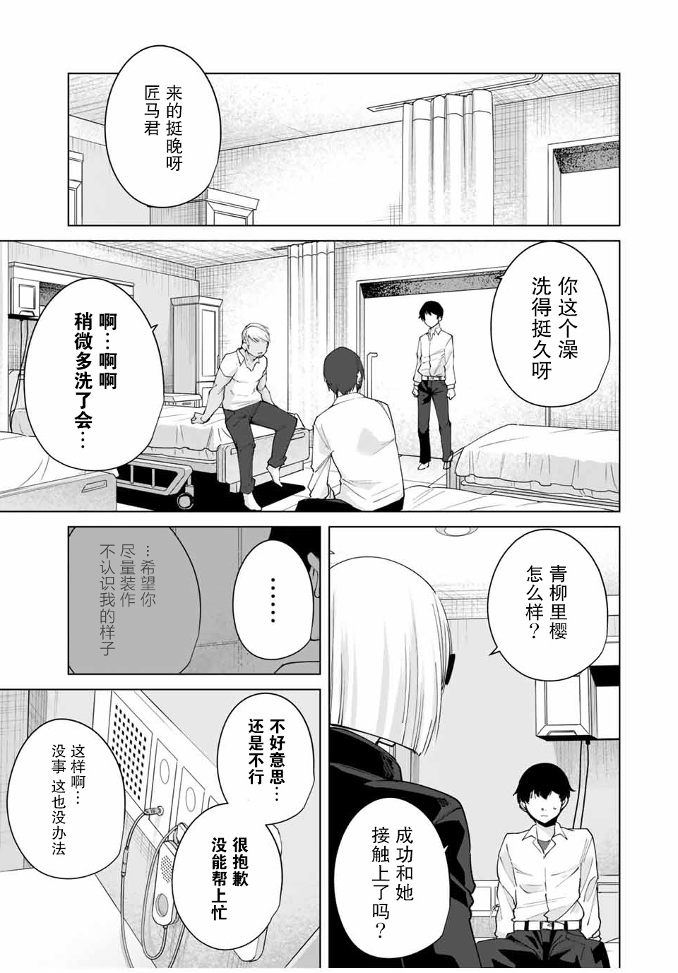 命运恋人Destiny Lovers韩漫全集-第07话无删减无遮挡章节图片 