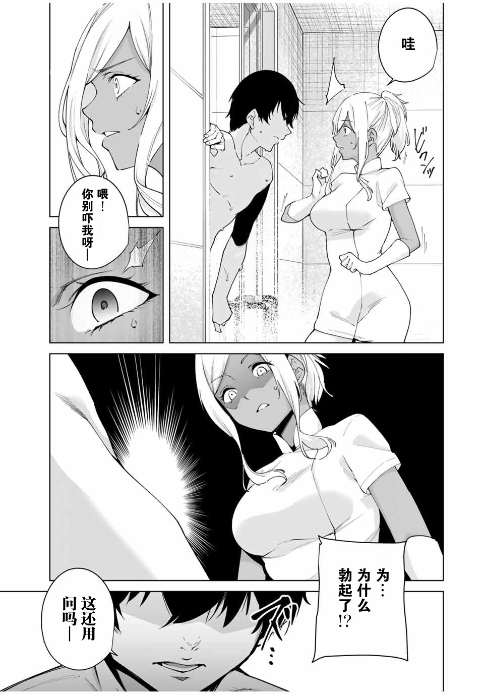 命运恋人Destiny Lovers韩漫全集-第07话无删减无遮挡章节图片 