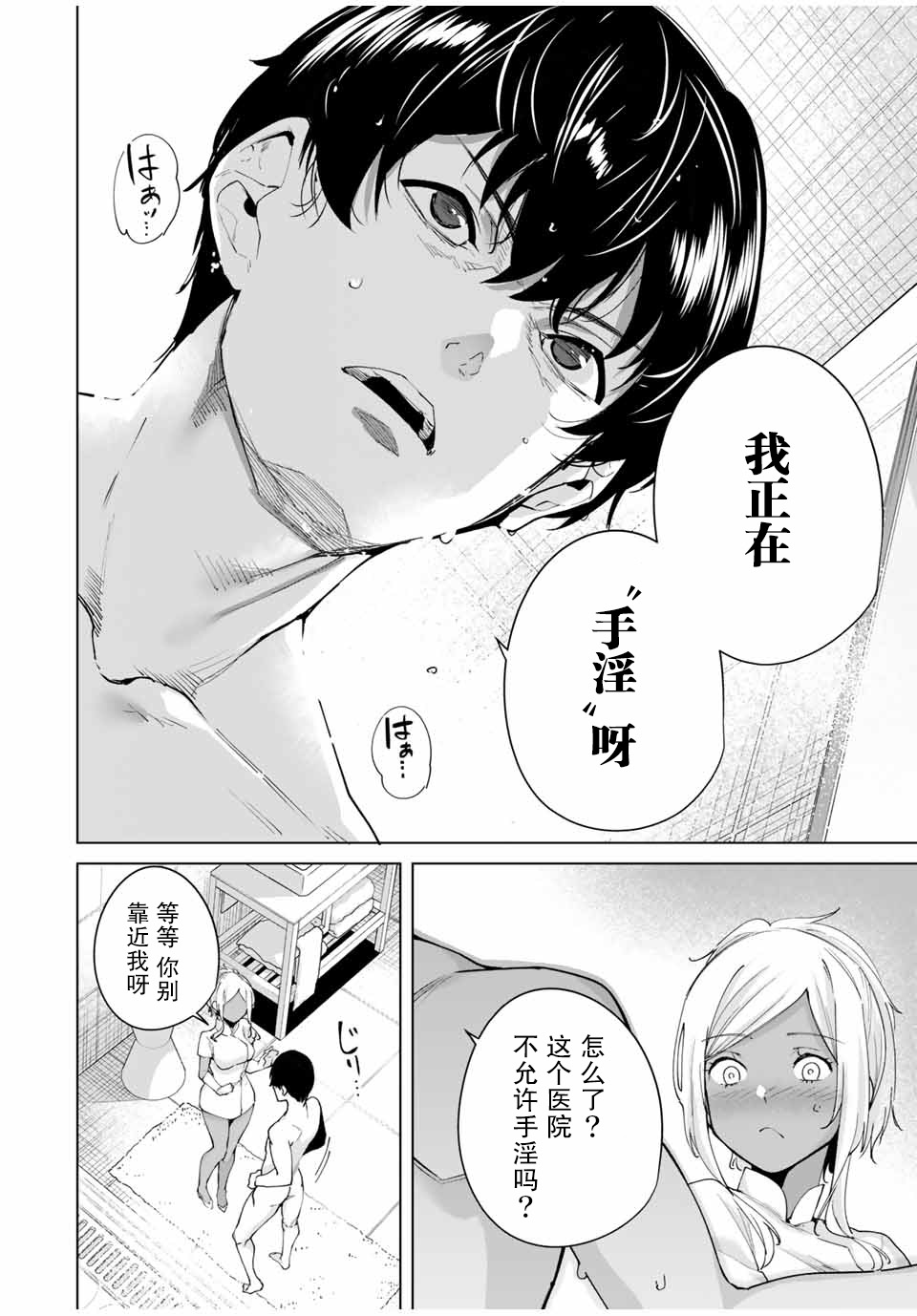 命运恋人Destiny Lovers韩漫全集-第07话无删减无遮挡章节图片 