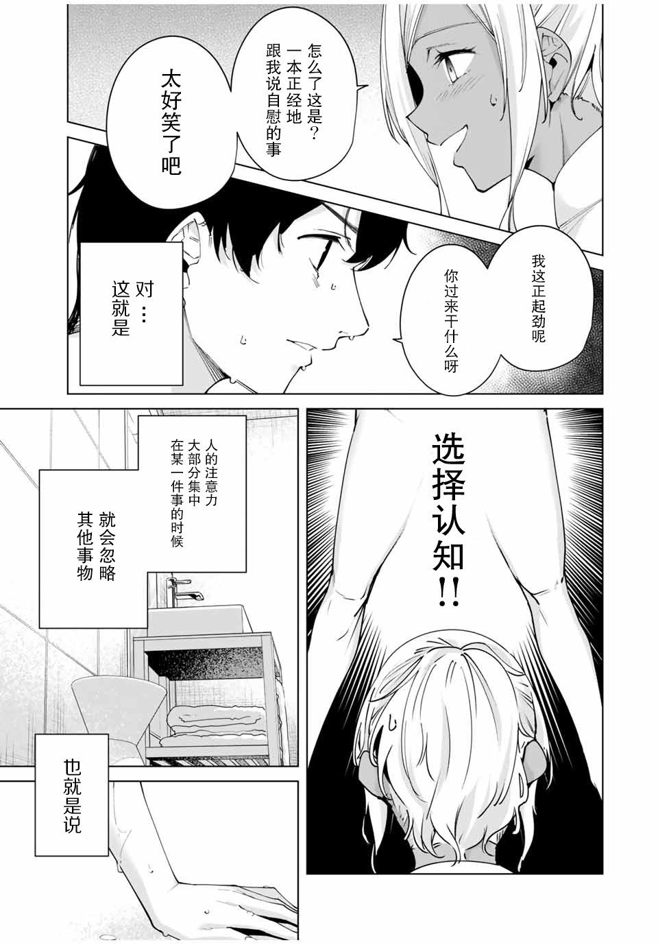 命运恋人Destiny Lovers韩漫全集-第07话无删减无遮挡章节图片 