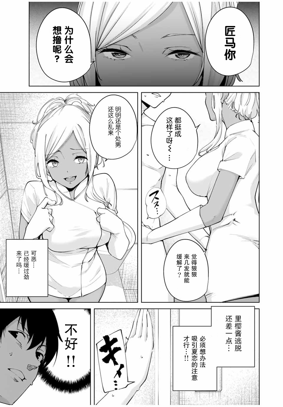 命运恋人Destiny Lovers韩漫全集-第07话无删减无遮挡章节图片 