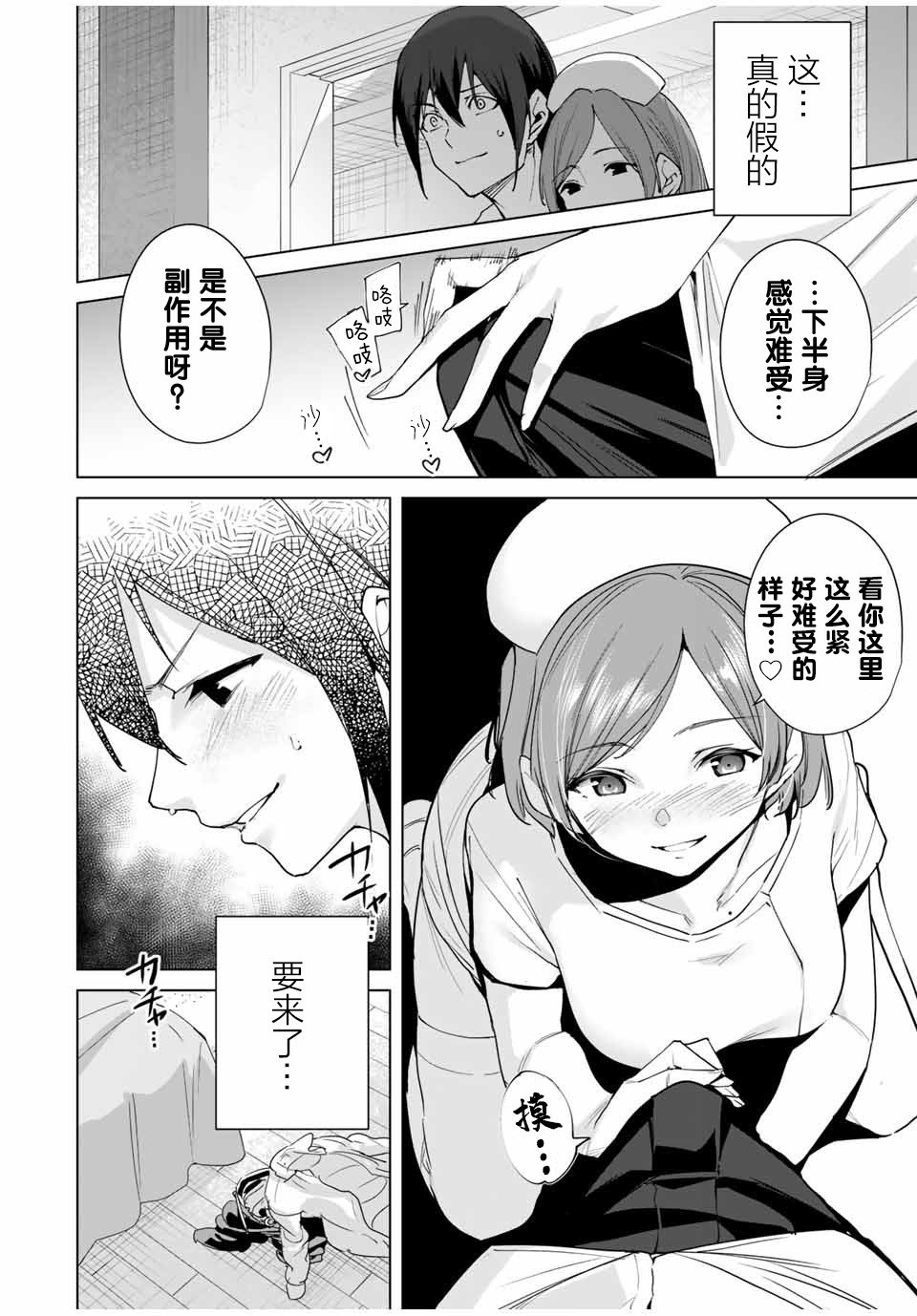 命运恋人Destiny Lovers韩漫全集-第08话无删减无遮挡章节图片 