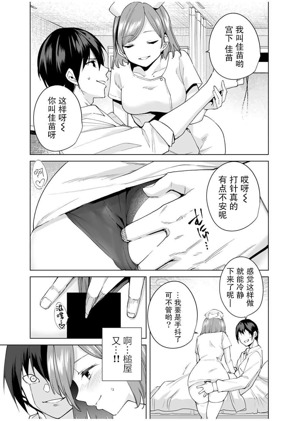 命运恋人Destiny Lovers韩漫全集-第08话无删减无遮挡章节图片 