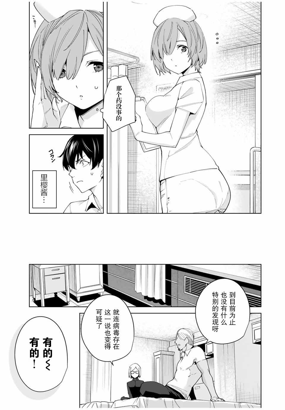 命运恋人Destiny Lovers韩漫全集-第08话无删减无遮挡章节图片 