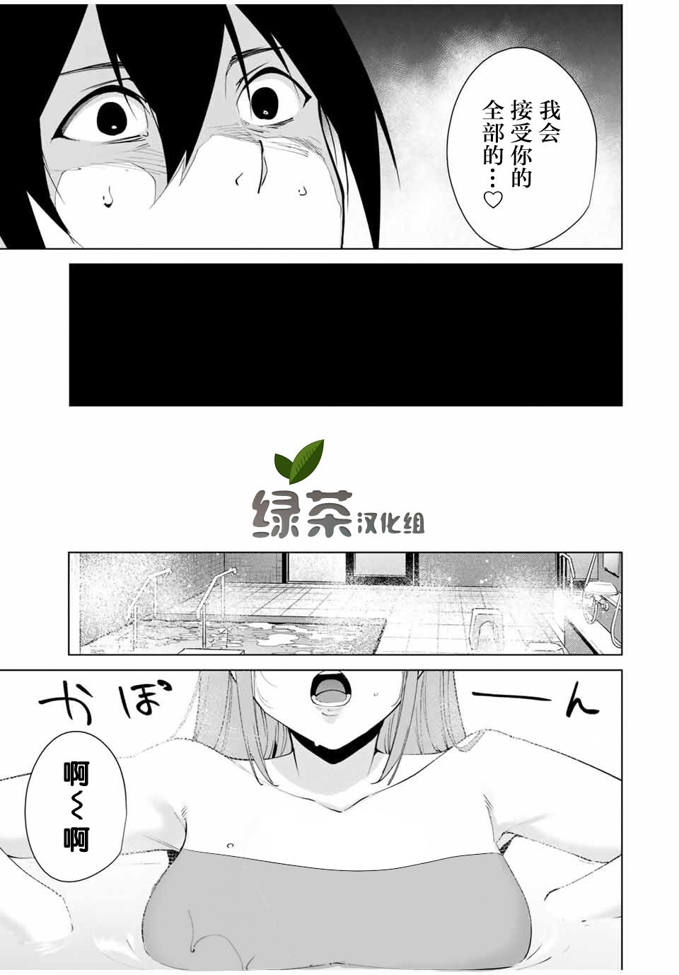 命运恋人Destiny Lovers韩漫全集-第09话无删减无遮挡章节图片 