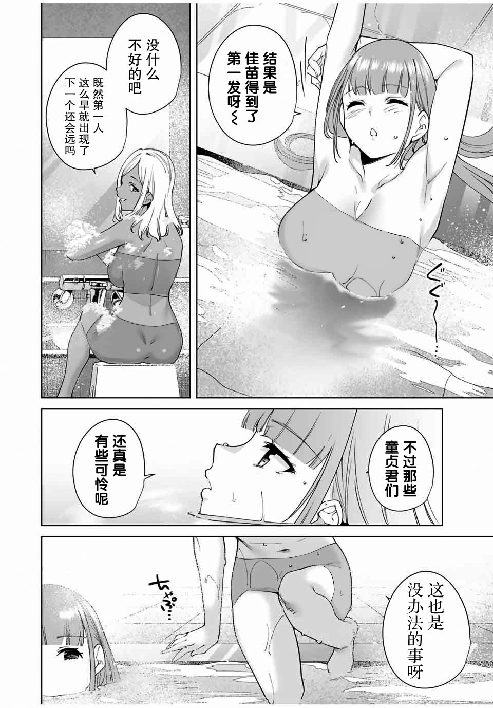 命运恋人Destiny Lovers韩漫全集-第09话无删减无遮挡章节图片 