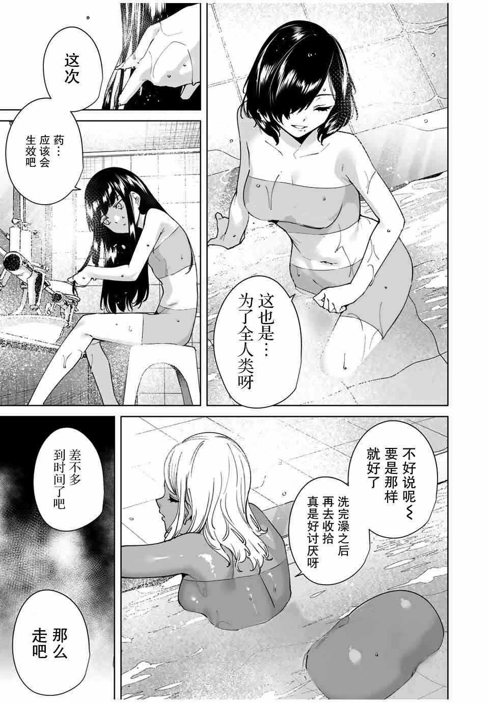命运恋人Destiny Lovers韩漫全集-第09话无删减无遮挡章节图片 