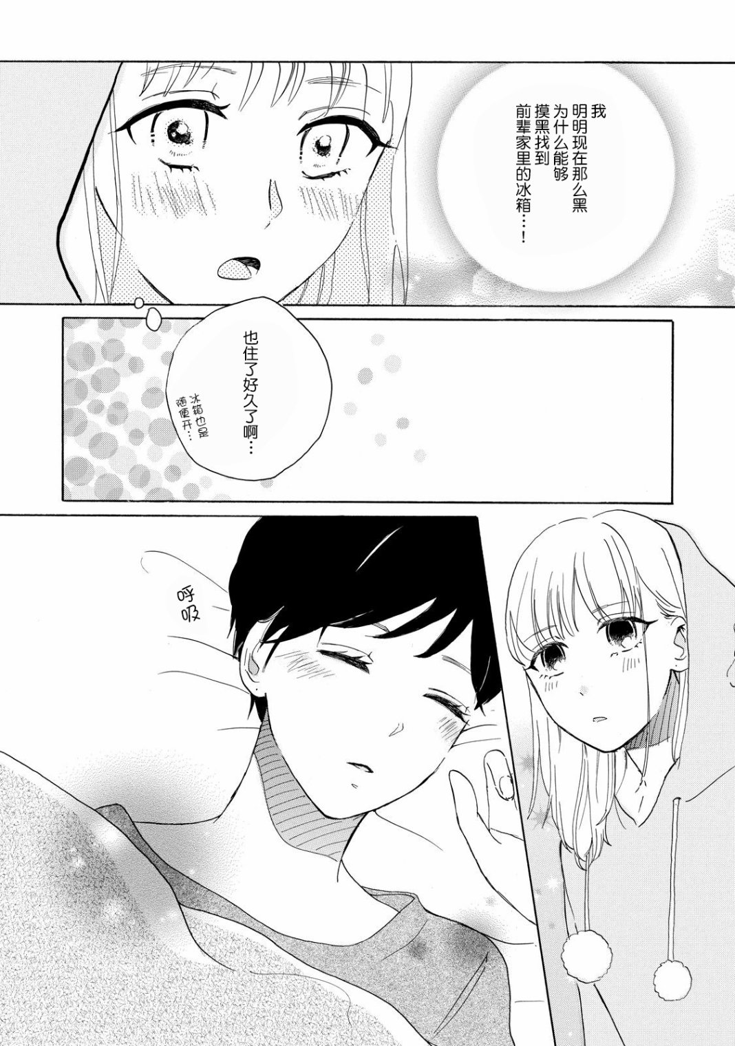 世界终结的那一天韩漫全集-短篇无删减无遮挡章节图片 
