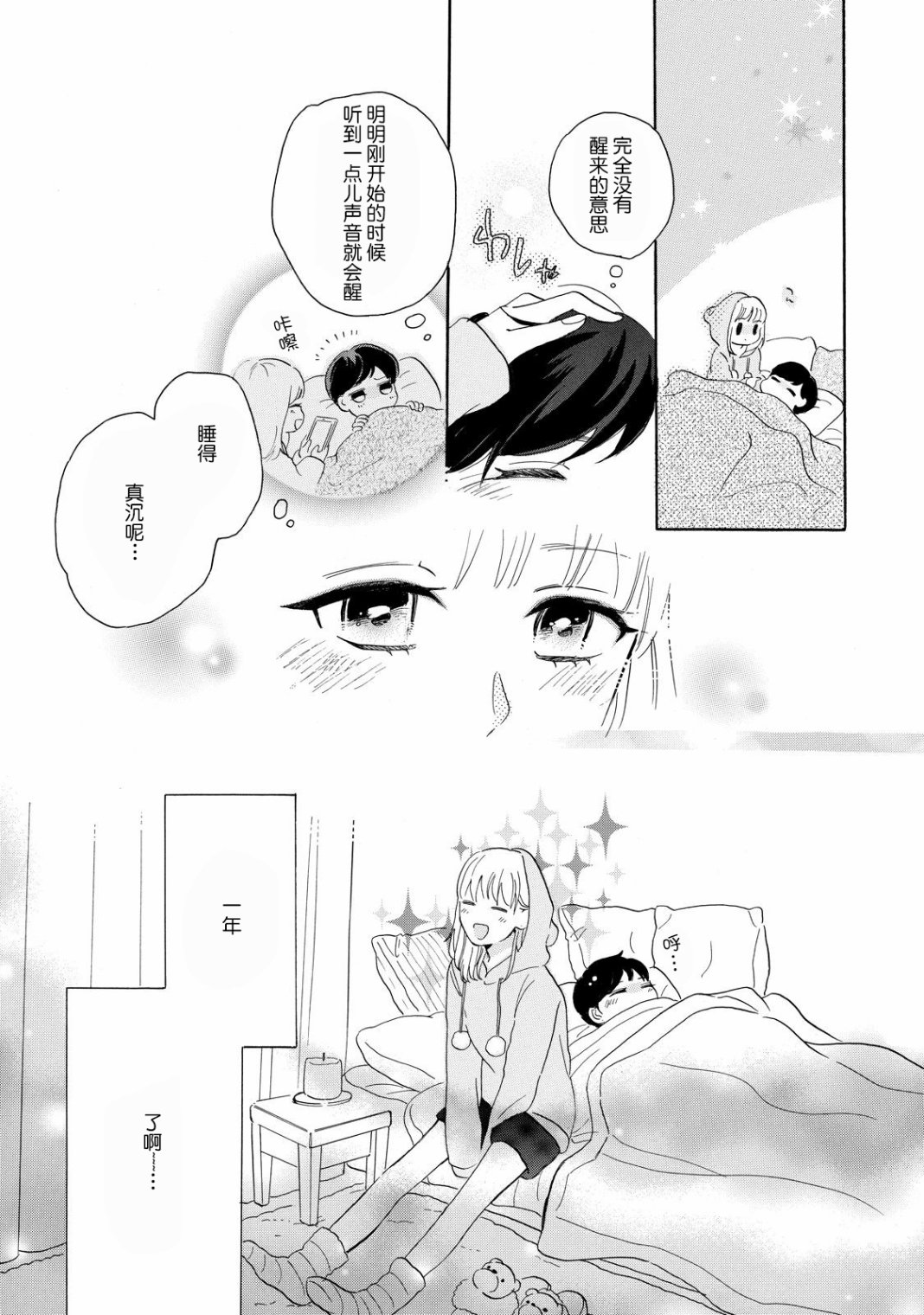 世界终结的那一天韩漫全集-短篇无删减无遮挡章节图片 