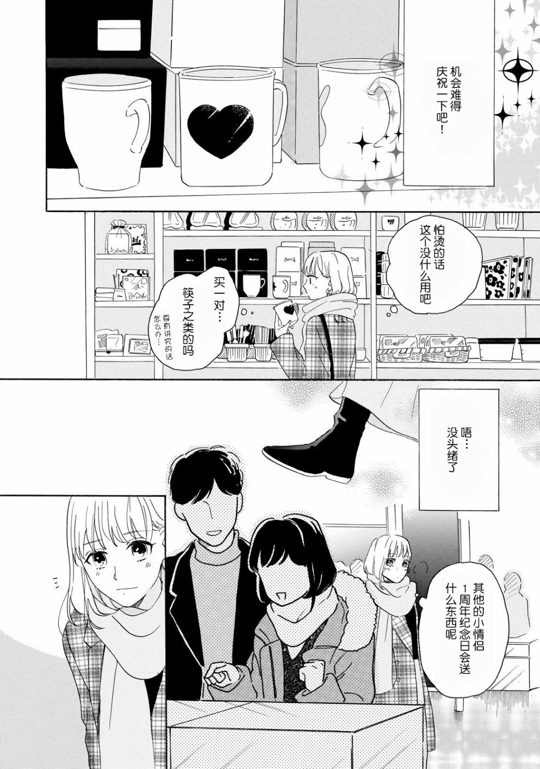 世界终结的那一天韩漫全集-短篇无删减无遮挡章节图片 