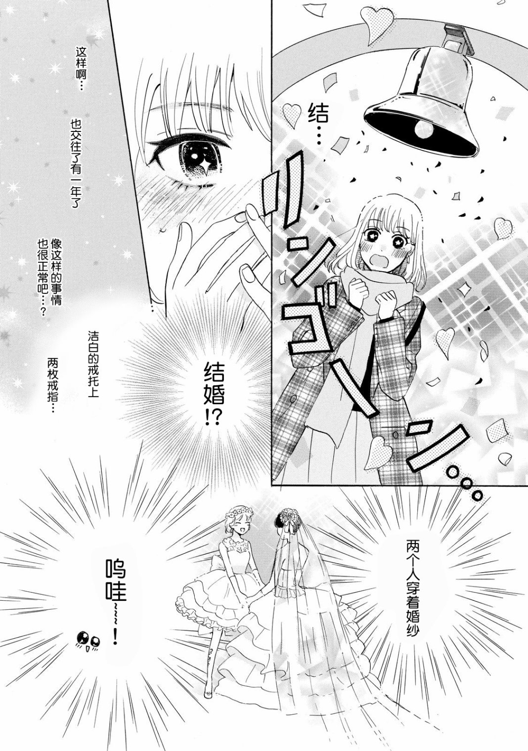 世界终结的那一天韩漫全集-短篇无删减无遮挡章节图片 