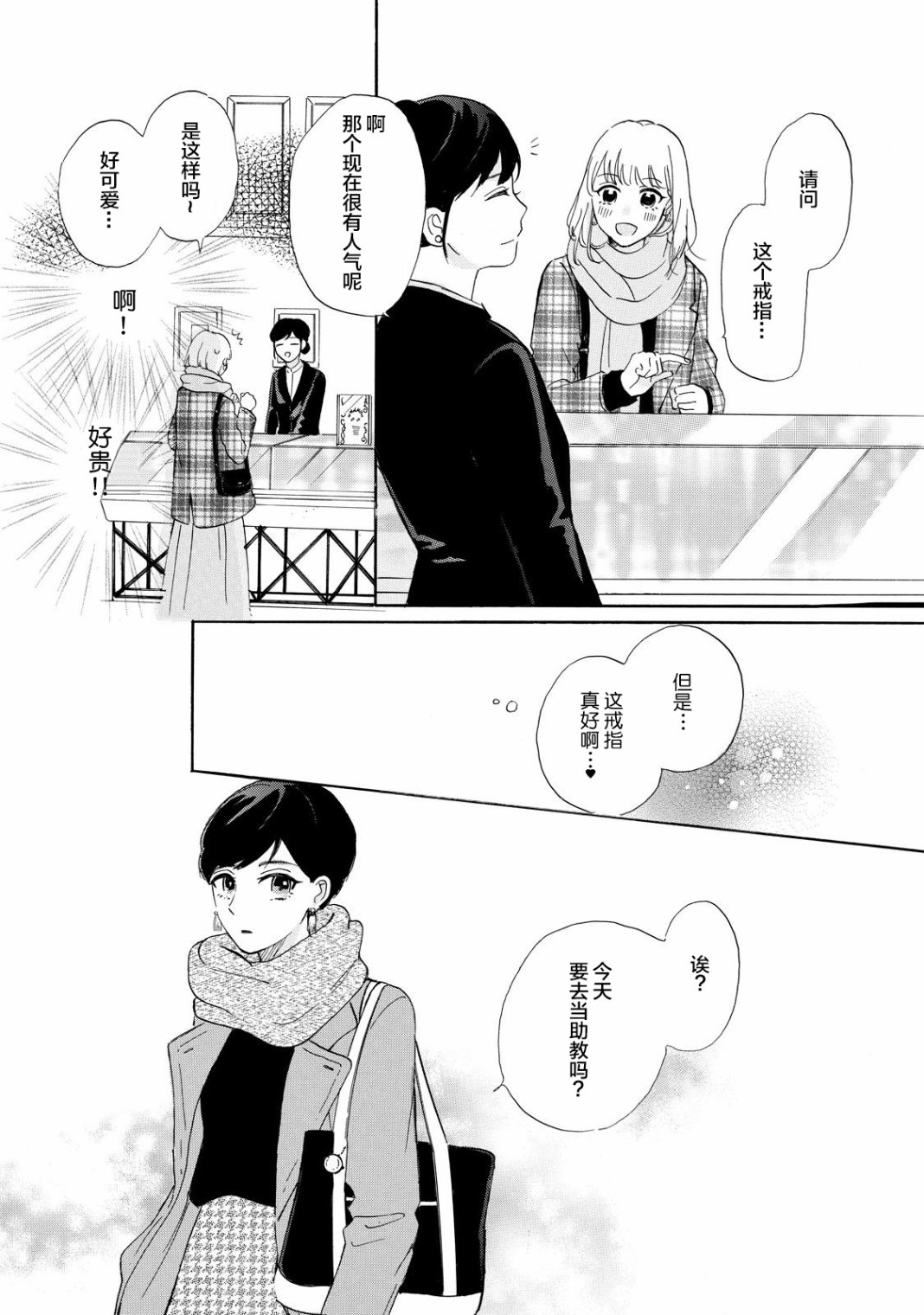 世界终结的那一天韩漫全集-短篇无删减无遮挡章节图片 