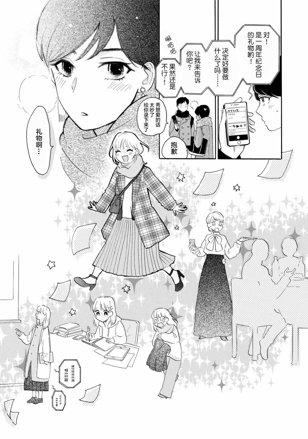 世界终结的那一天韩漫全集-短篇无删减无遮挡章节图片 