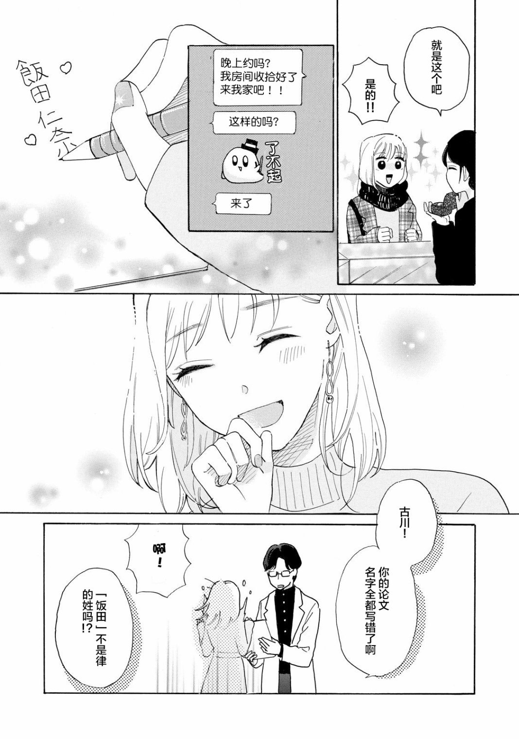 世界终结的那一天韩漫全集-短篇无删减无遮挡章节图片 