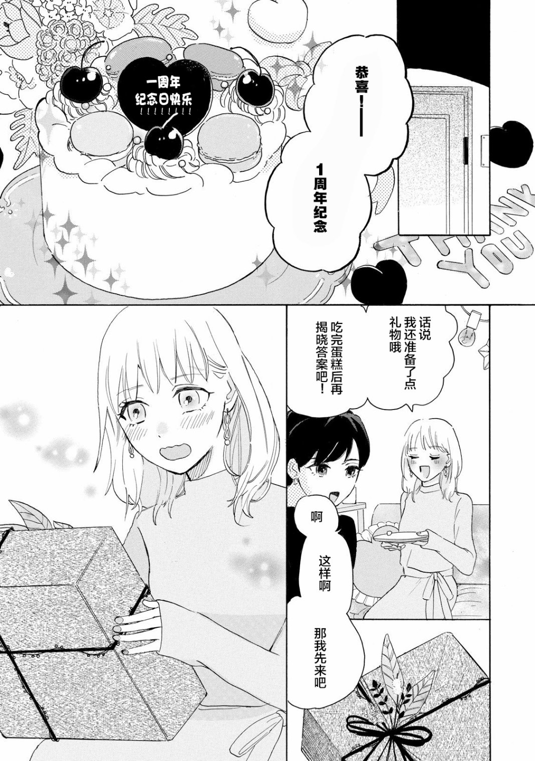 世界终结的那一天韩漫全集-短篇无删减无遮挡章节图片 