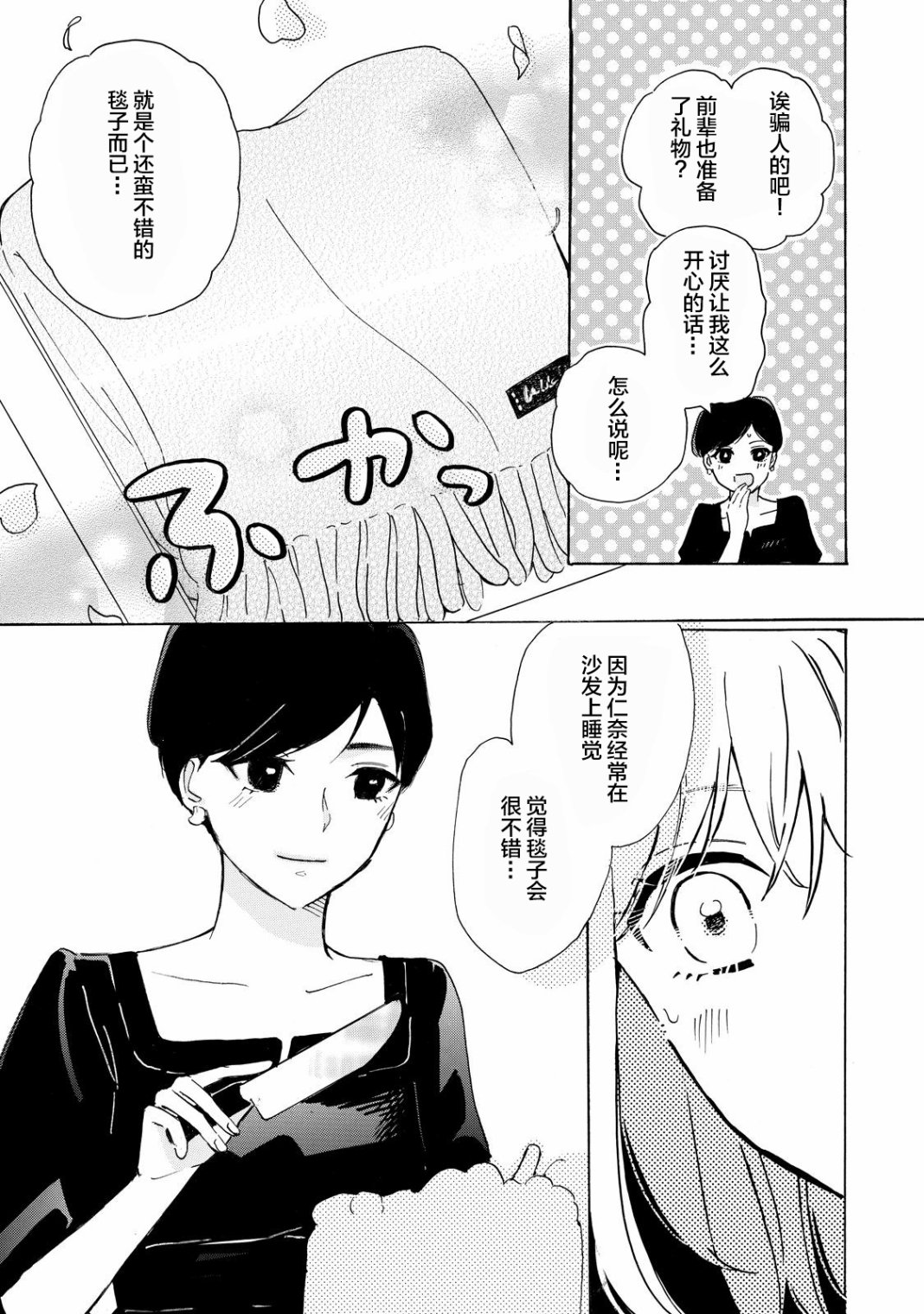 世界终结的那一天韩漫全集-短篇无删减无遮挡章节图片 