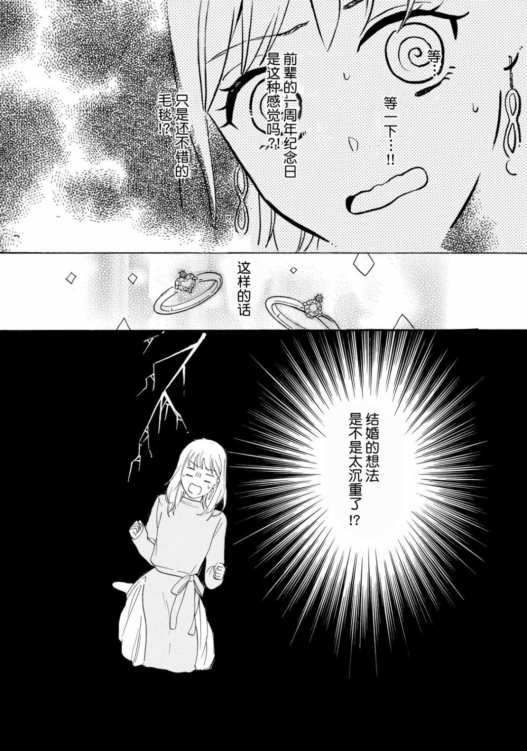 世界终结的那一天韩漫全集-短篇无删减无遮挡章节图片 