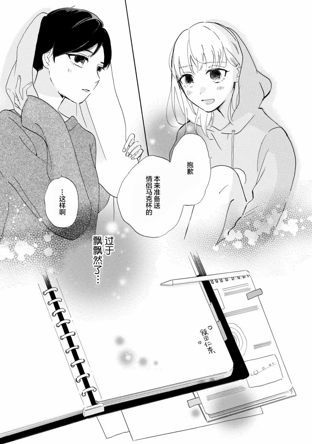 世界终结的那一天韩漫全集-短篇无删减无遮挡章节图片 