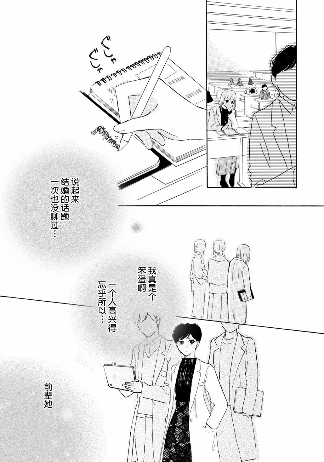世界终结的那一天韩漫全集-短篇无删减无遮挡章节图片 