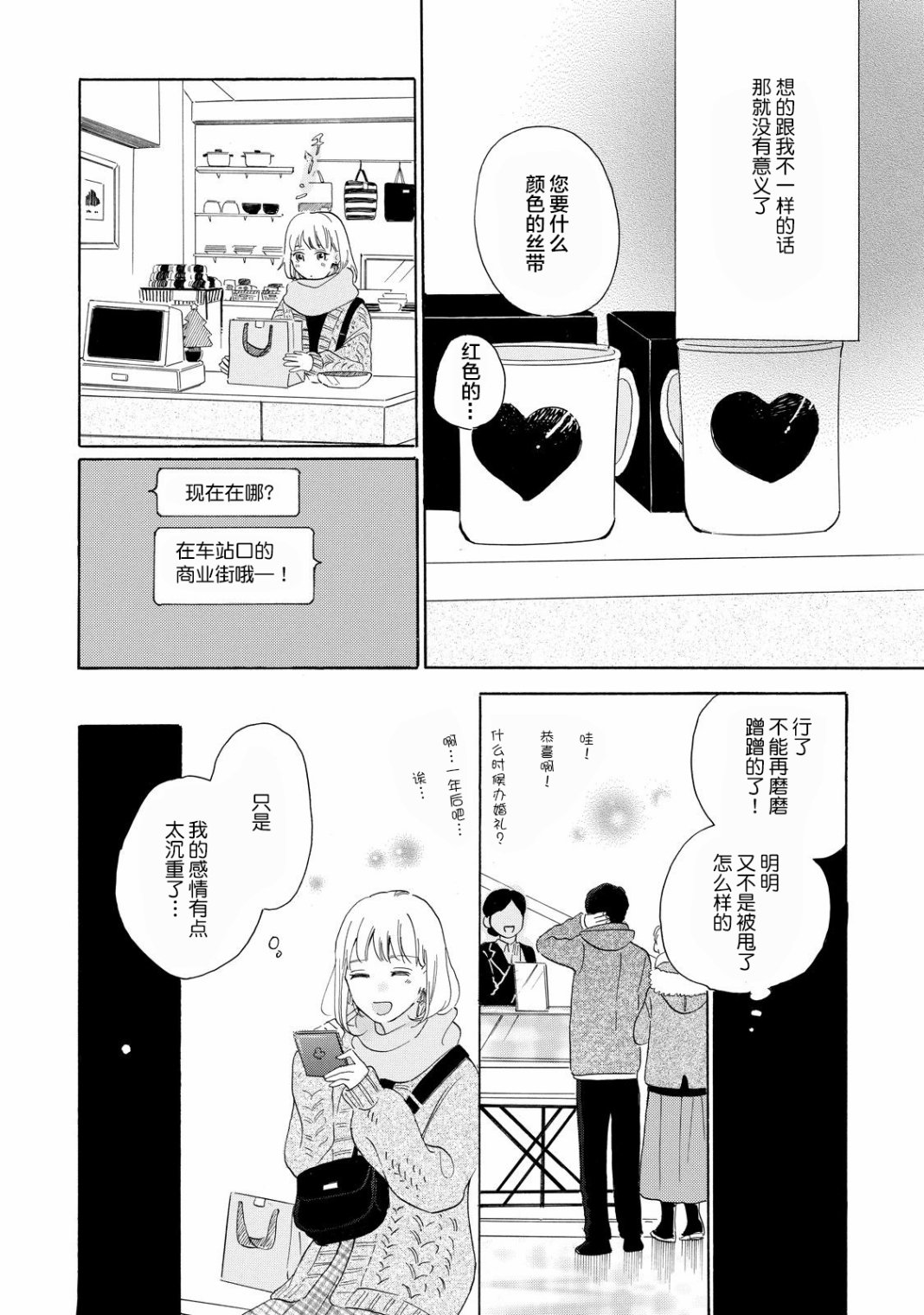 世界终结的那一天韩漫全集-短篇无删减无遮挡章节图片 