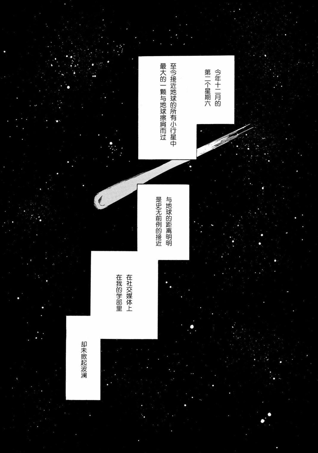 世界终结的那一天韩漫全集-短篇无删减无遮挡章节图片 
