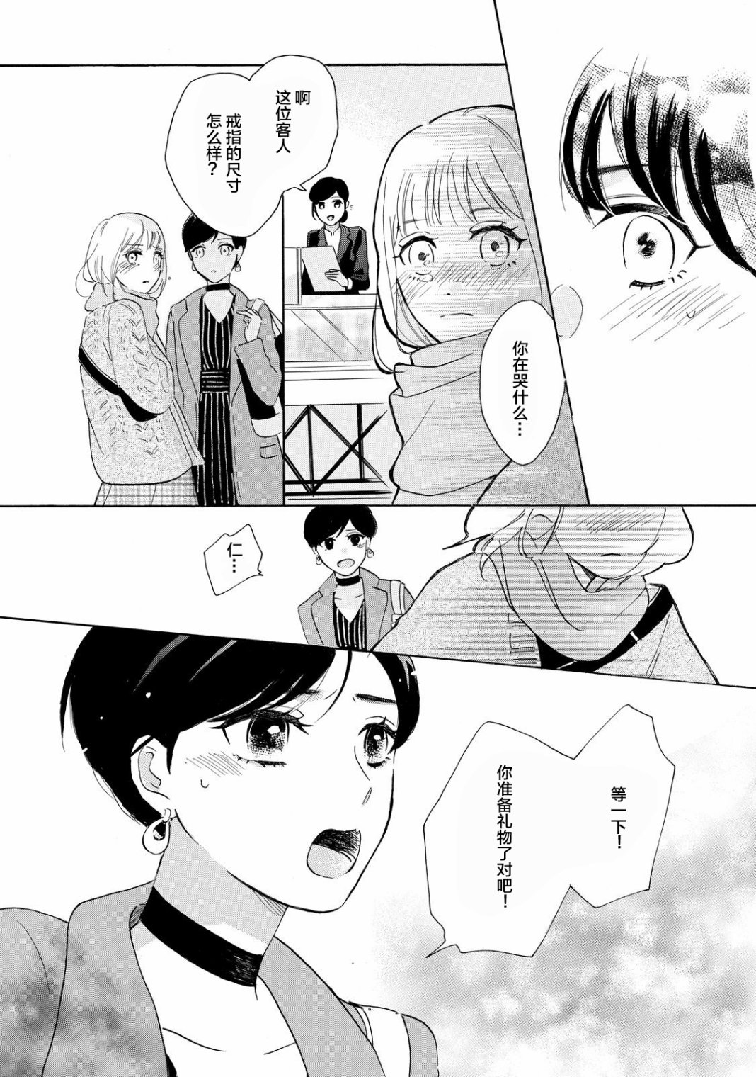世界终结的那一天韩漫全集-短篇无删减无遮挡章节图片 