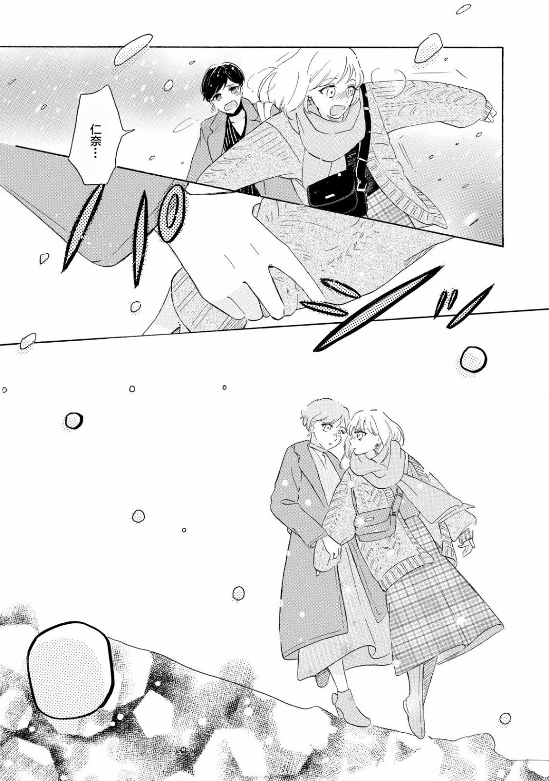 世界终结的那一天韩漫全集-短篇无删减无遮挡章节图片 