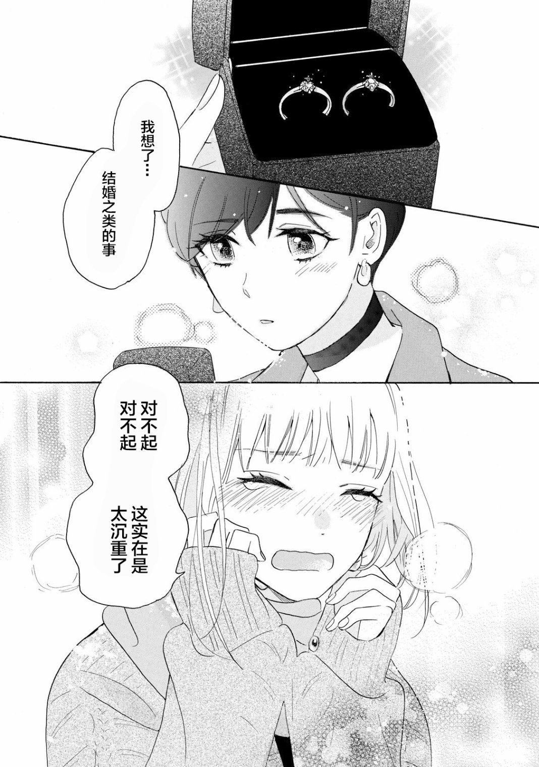 世界终结的那一天韩漫全集-短篇无删减无遮挡章节图片 