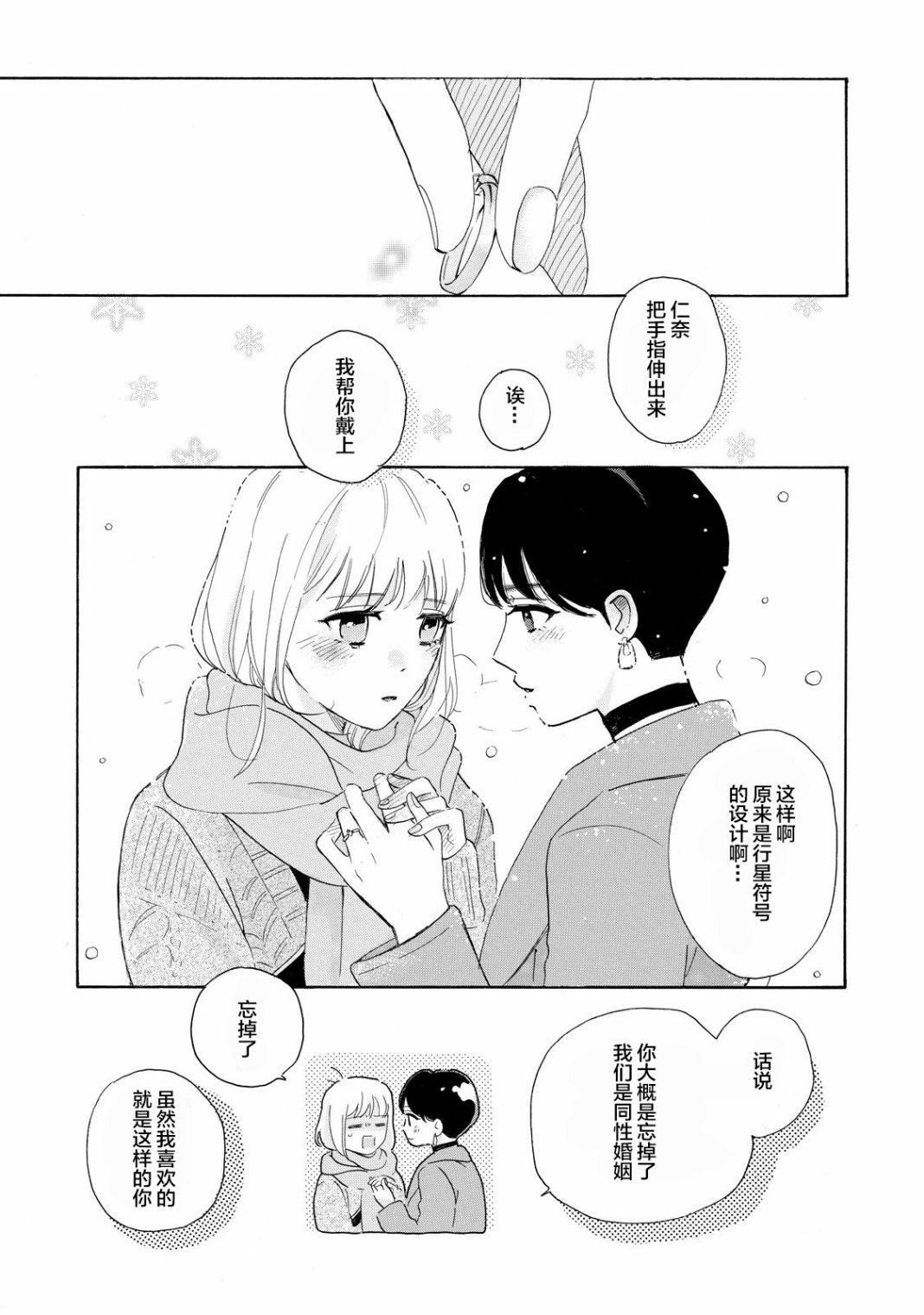 世界终结的那一天韩漫全集-短篇无删减无遮挡章节图片 