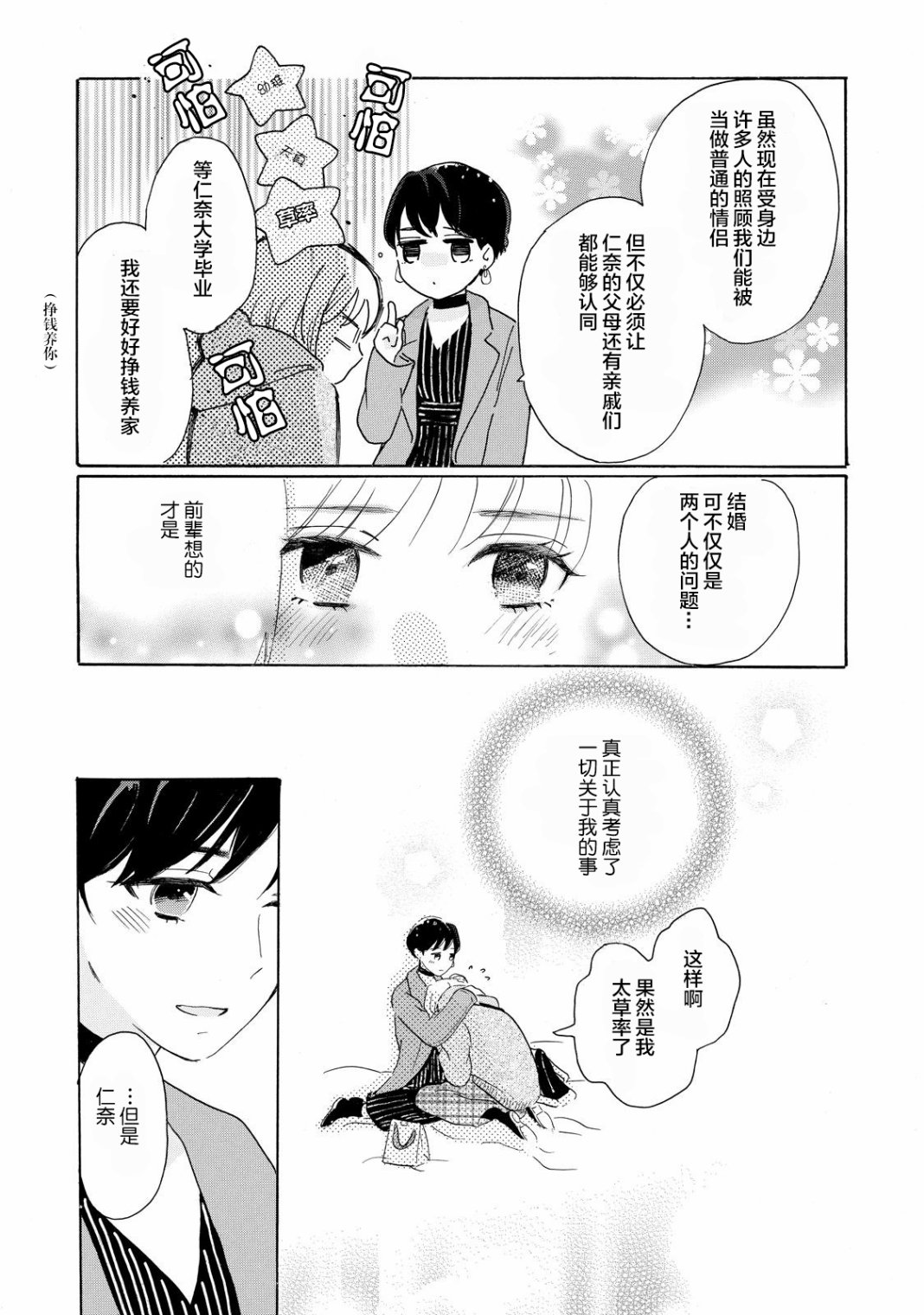 世界终结的那一天韩漫全集-短篇无删减无遮挡章节图片 