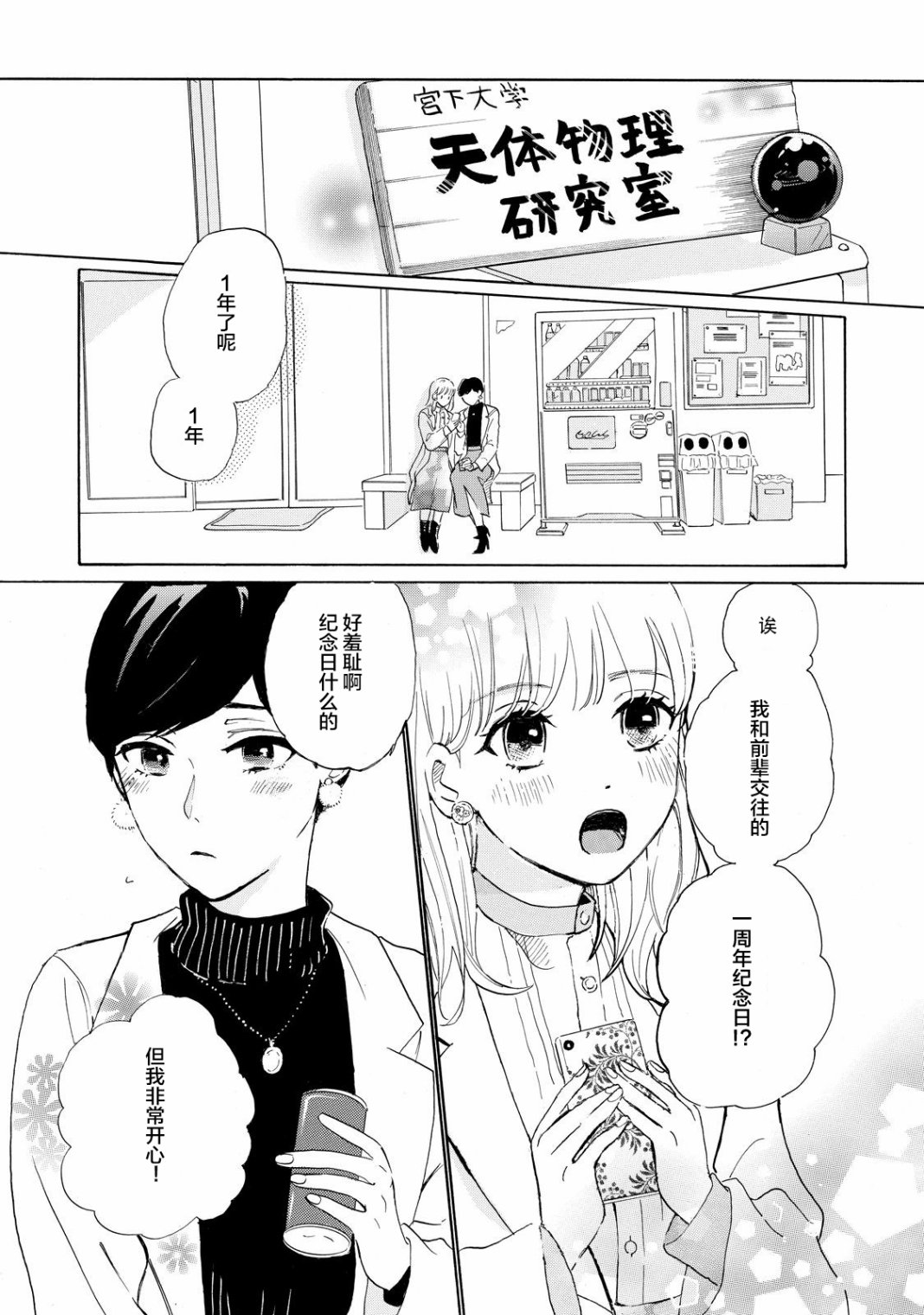 世界终结的那一天韩漫全集-短篇无删减无遮挡章节图片 