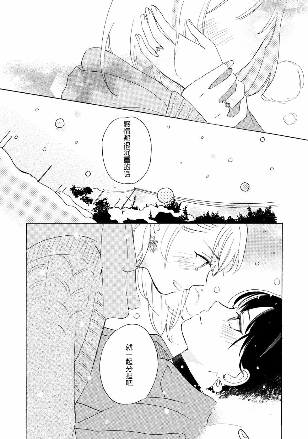 世界终结的那一天韩漫全集-短篇无删减无遮挡章节图片 