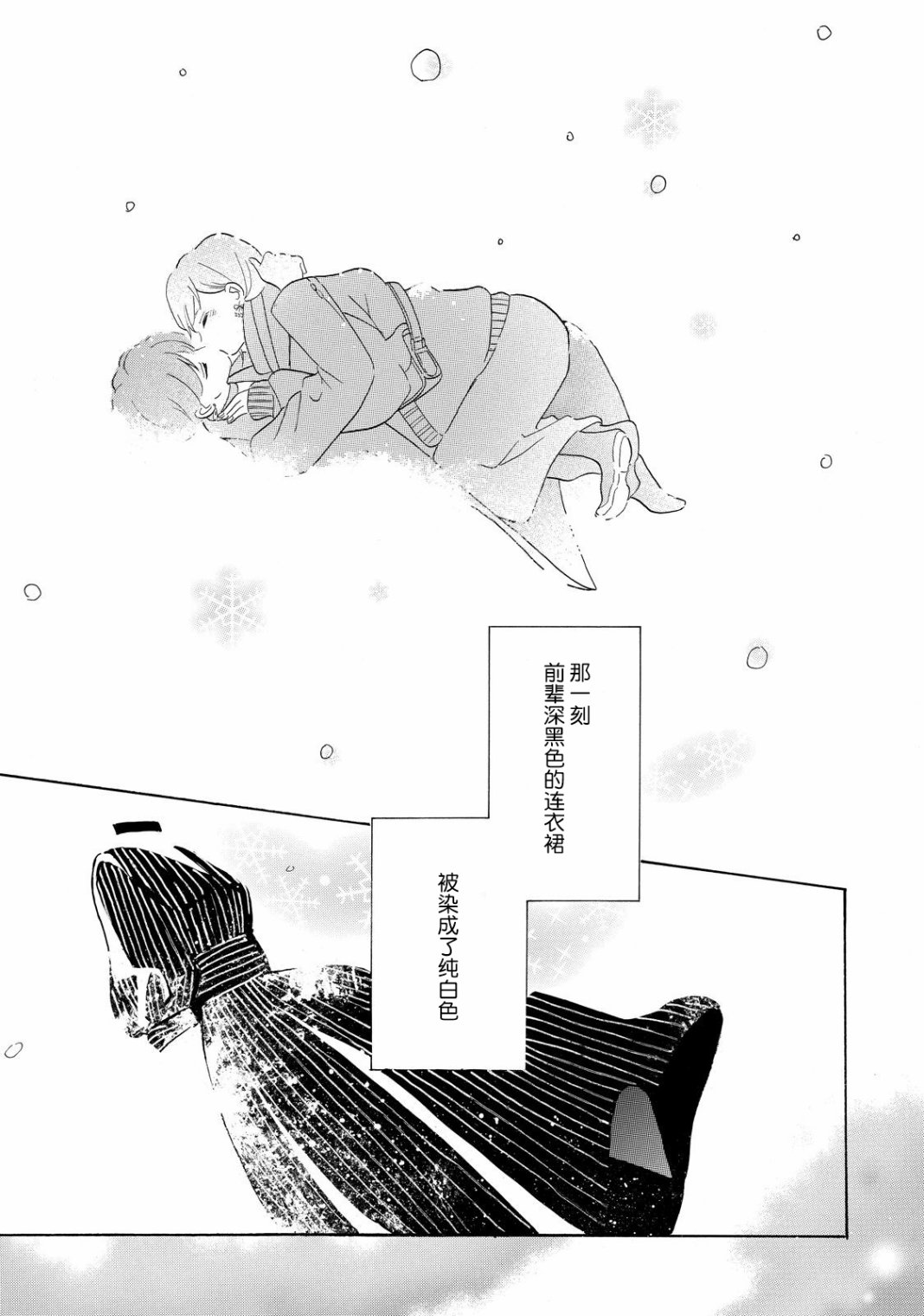世界终结的那一天韩漫全集-短篇无删减无遮挡章节图片 