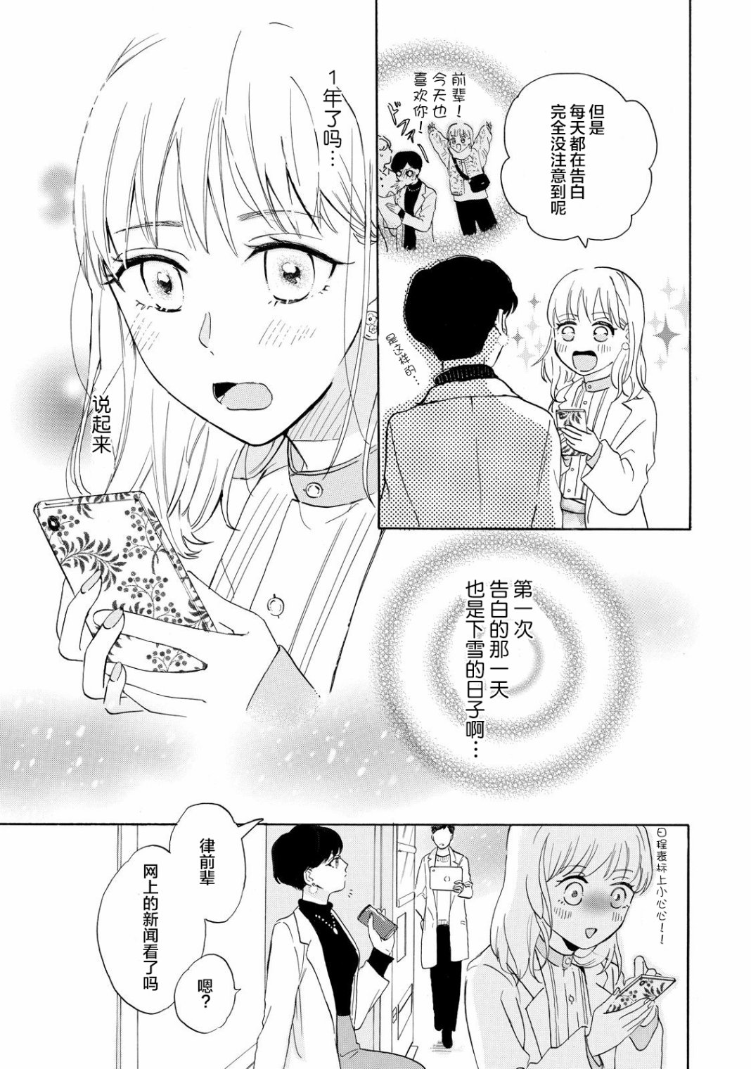 世界终结的那一天韩漫全集-短篇无删减无遮挡章节图片 